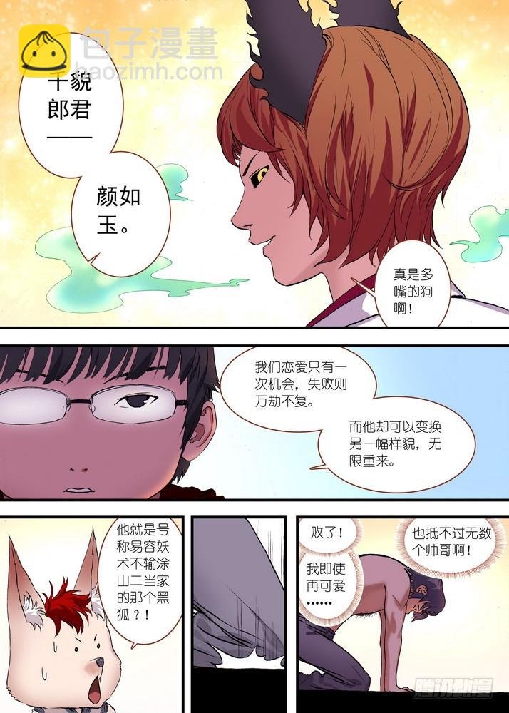 总073话·传说（下）