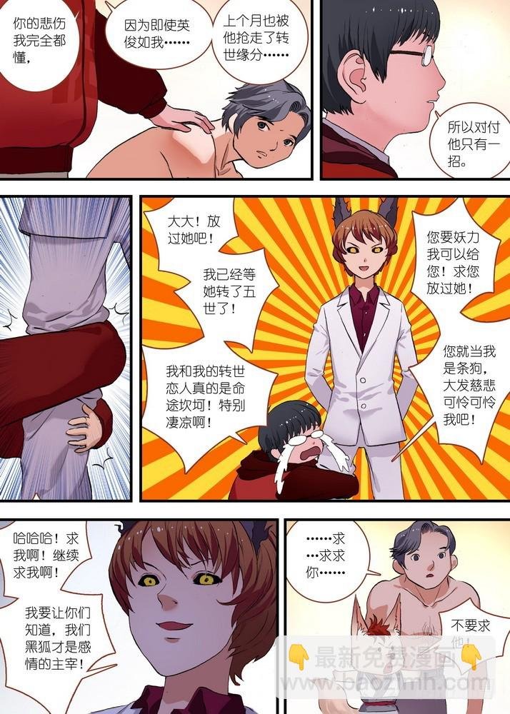 总073话·传说（下）