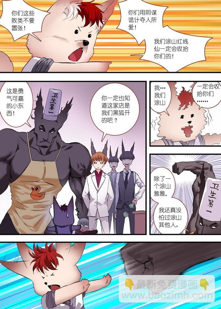 总073话·传说（下）