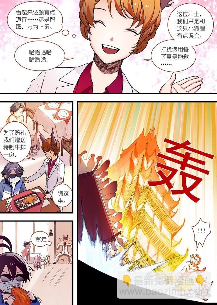 总074·传说中的红线仙（上）