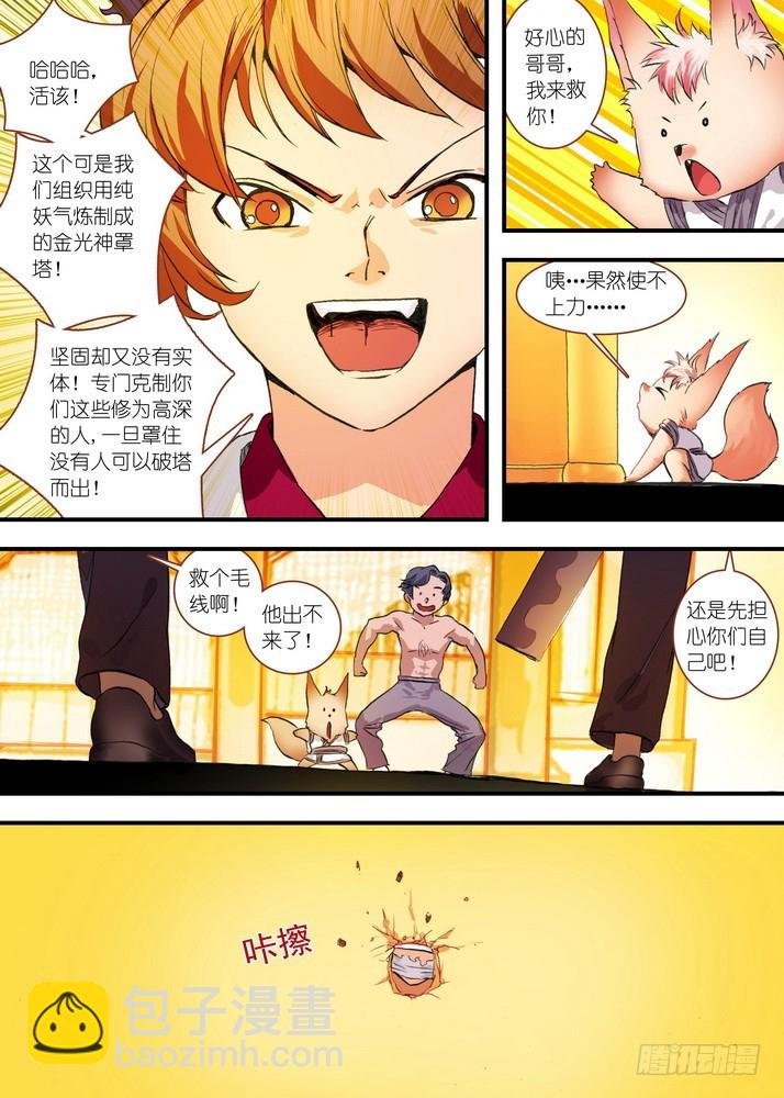 总074·传说中的红线仙（上）