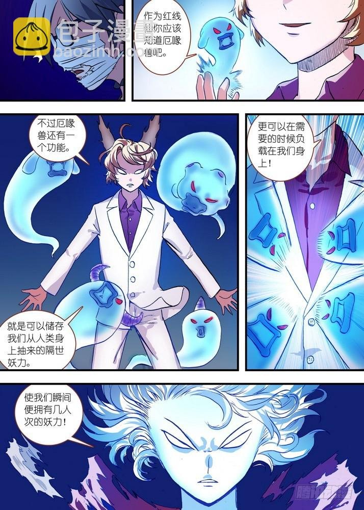 总074·传说中的红线仙（上）