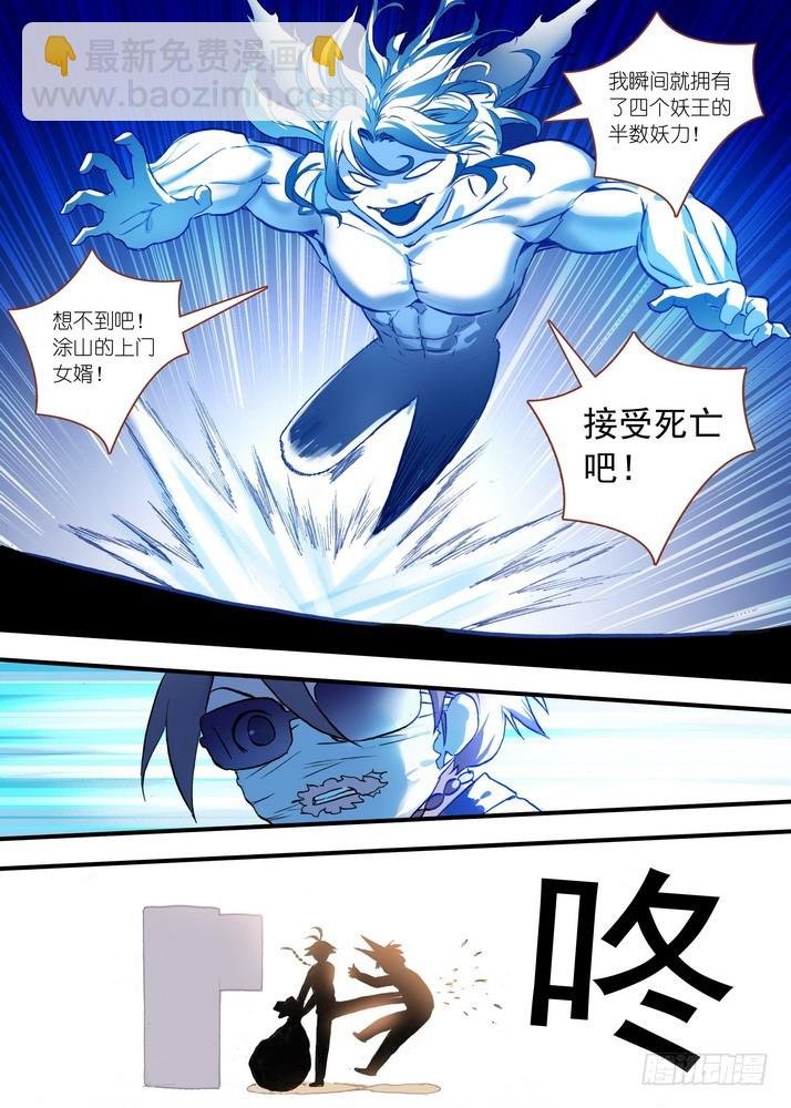 总074·传说中的红线仙（上）