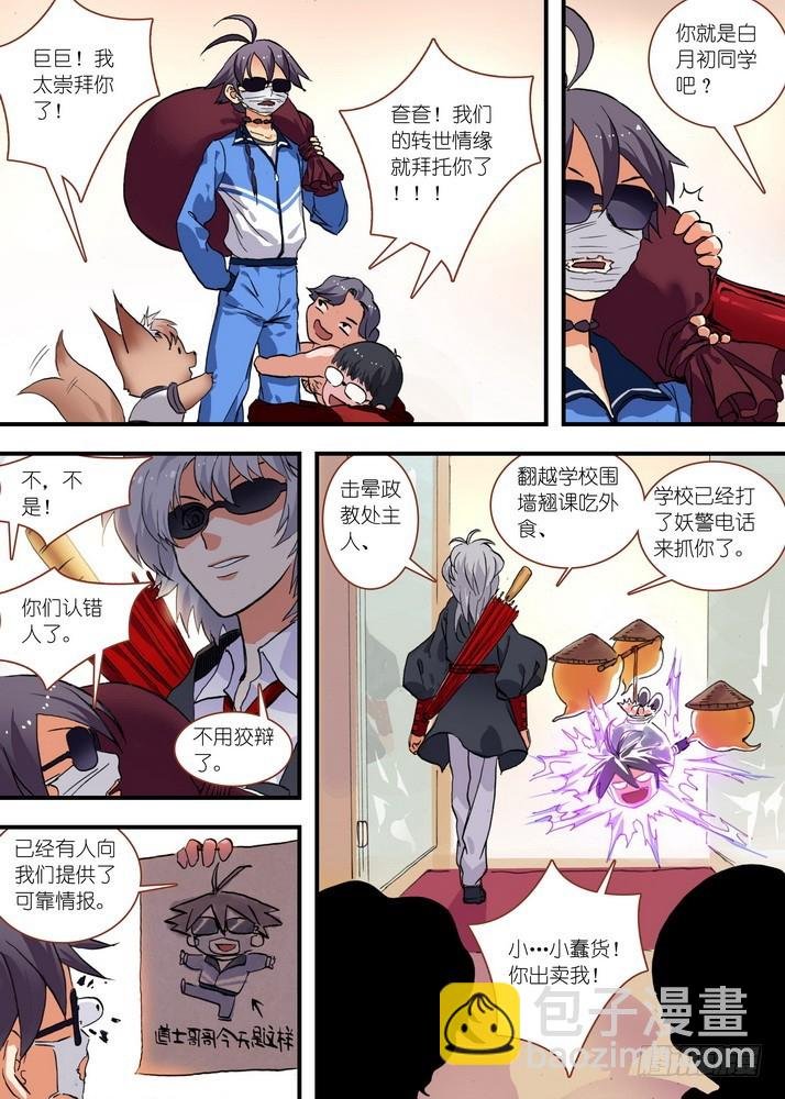 总074·传说中的红线仙（上）