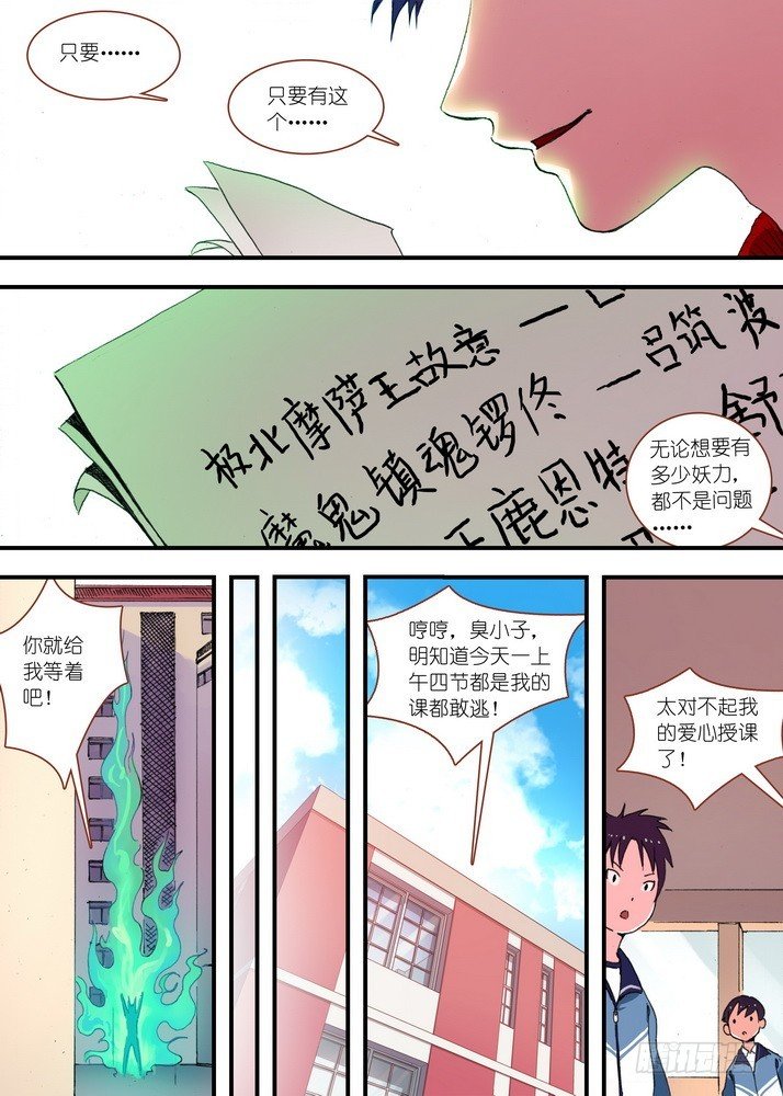 总074·传说中的红线仙（下）