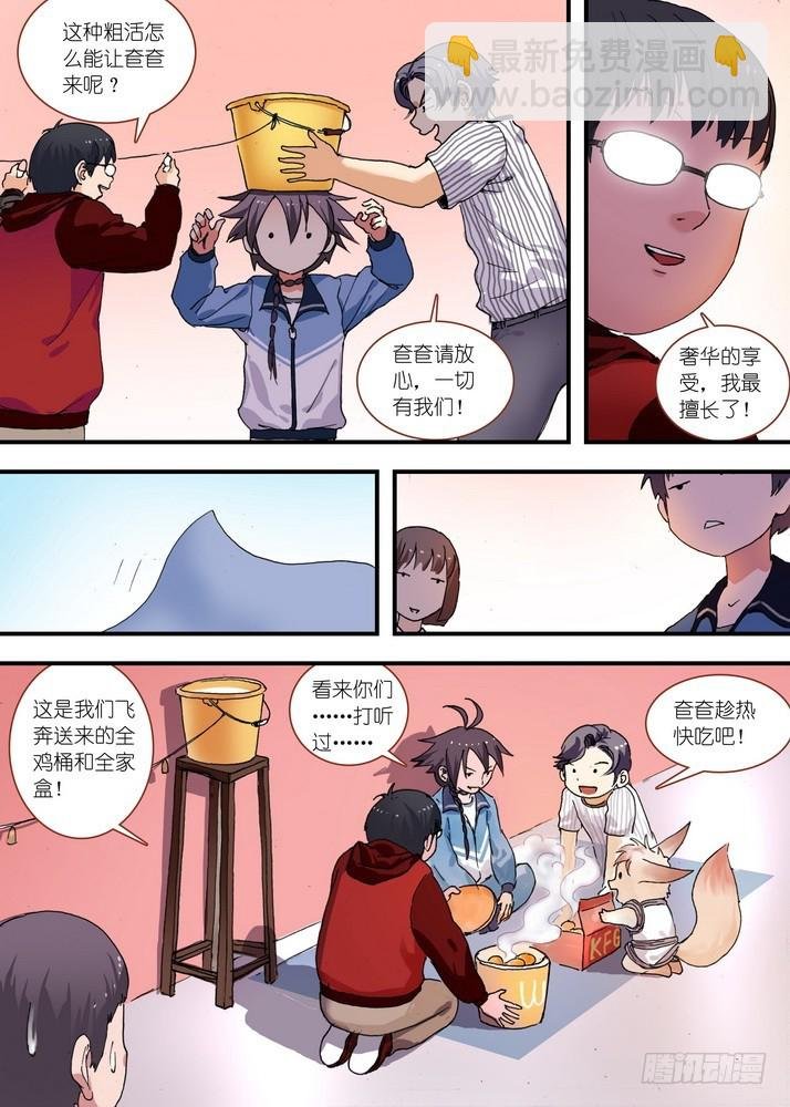 总074·传说中的红线仙（下）