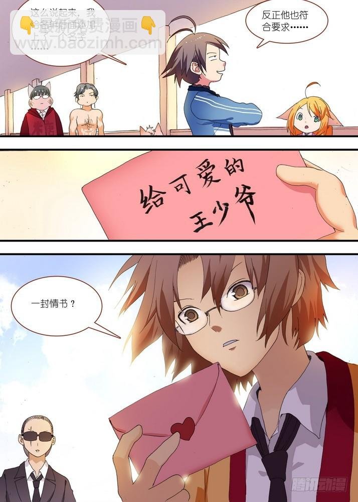 总074·传说中的红线仙（下）