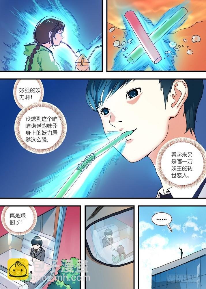 总075·逼良为那啥