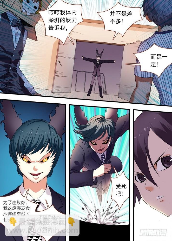总075·逼良为那啥