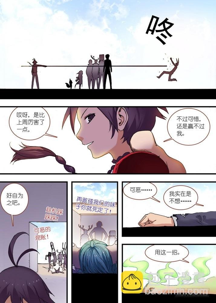 总075·逼良为那啥