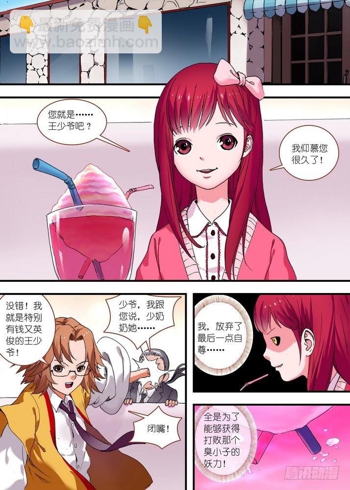 总075·逼良为那啥