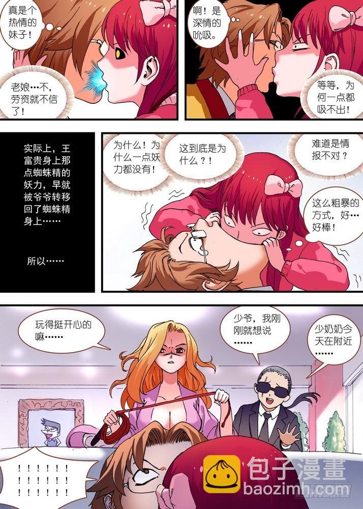 总075·逼良为那啥