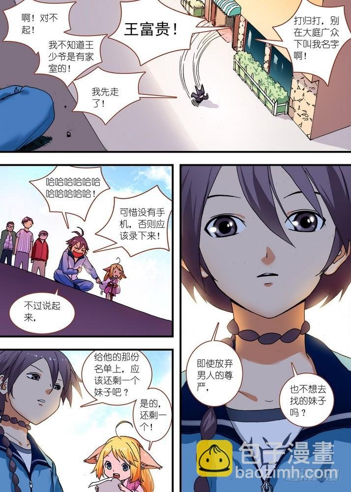 总075·逼良为那啥