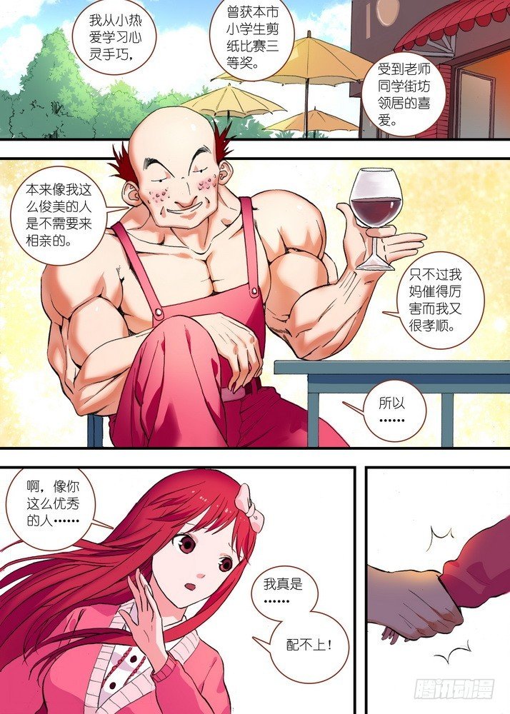 总075·逼良为那啥（下）