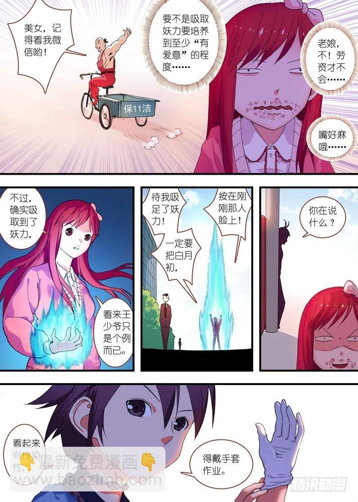 总075·逼良为那啥（下）