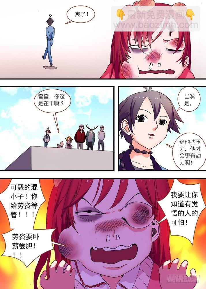 总075·逼良为那啥（下）