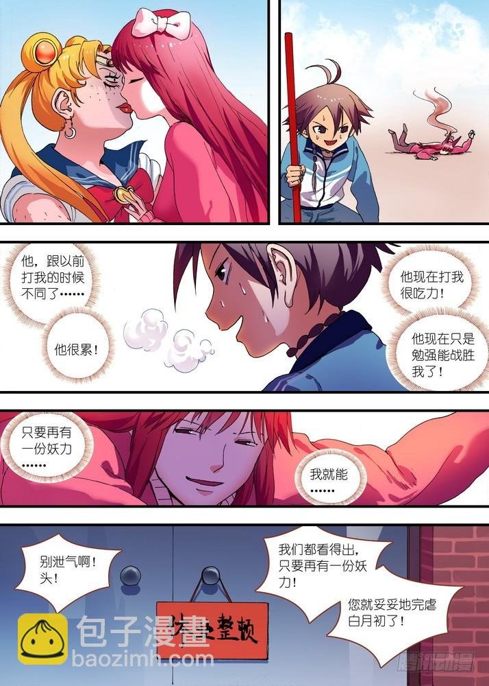 总075·逼良为那啥（下）