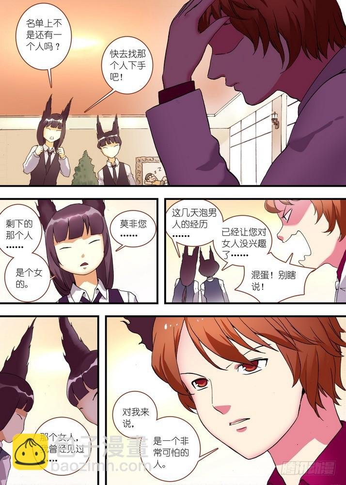 总075·逼良为那啥（下）