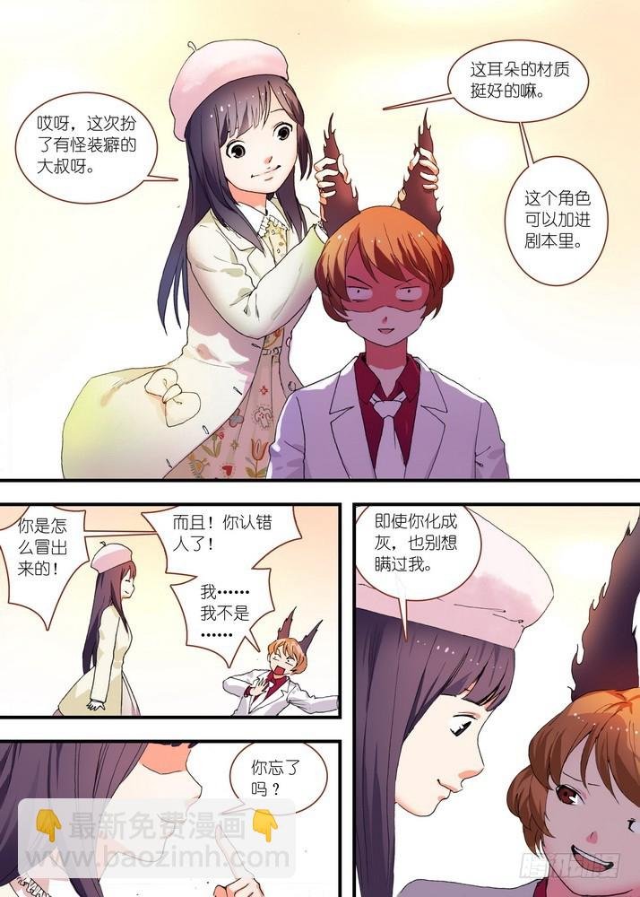 总075·逼良为那啥（下）