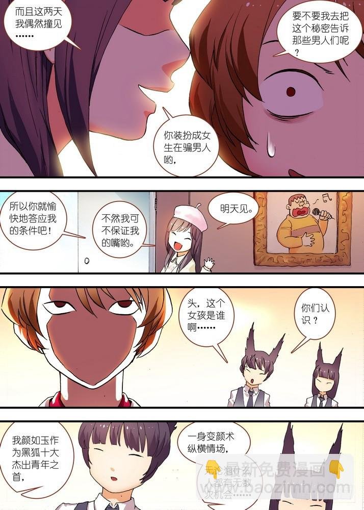 总075·逼良为那啥（下）