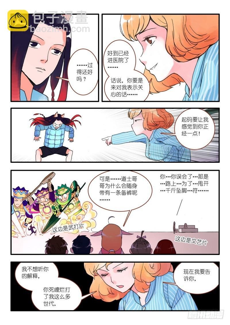 010·因为爱（下）