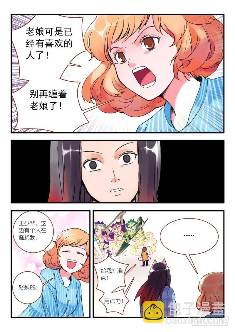 010·因为爱（下）