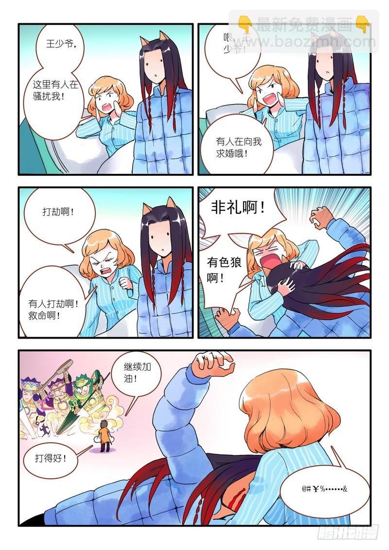 010·因为爱（下）