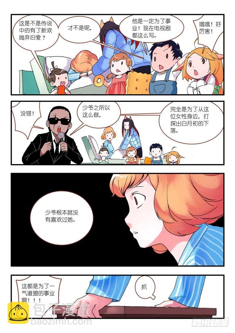 010·因为爱（下）