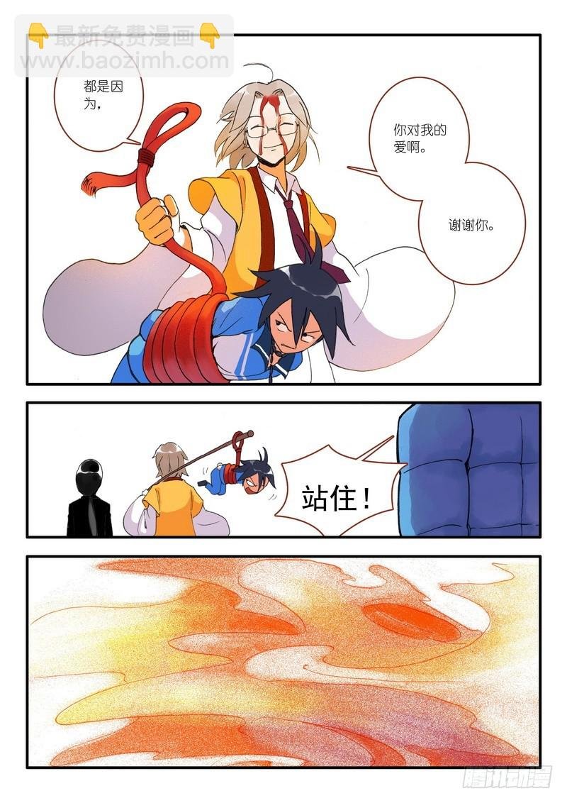 010·因为爱（下）