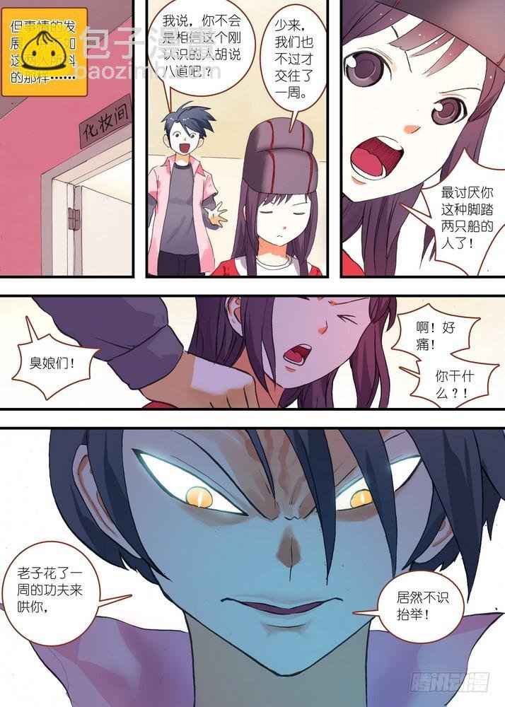 总076·论脸的重要！（下）