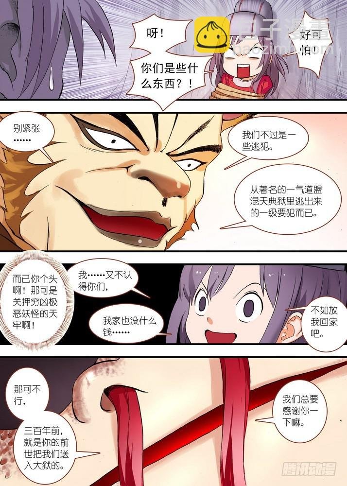 总077·完全在意料之外（中）