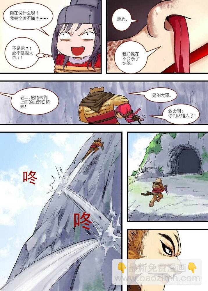 总077·完全在意料之外（中）