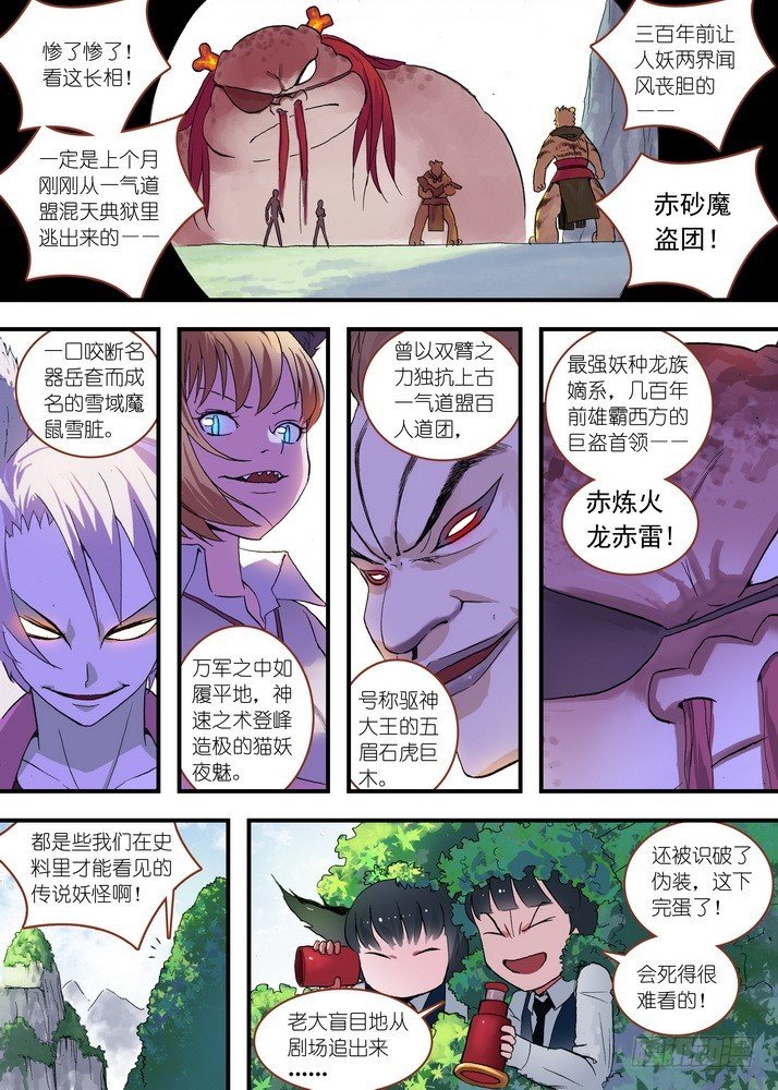 总077·完全在意料之外（下）