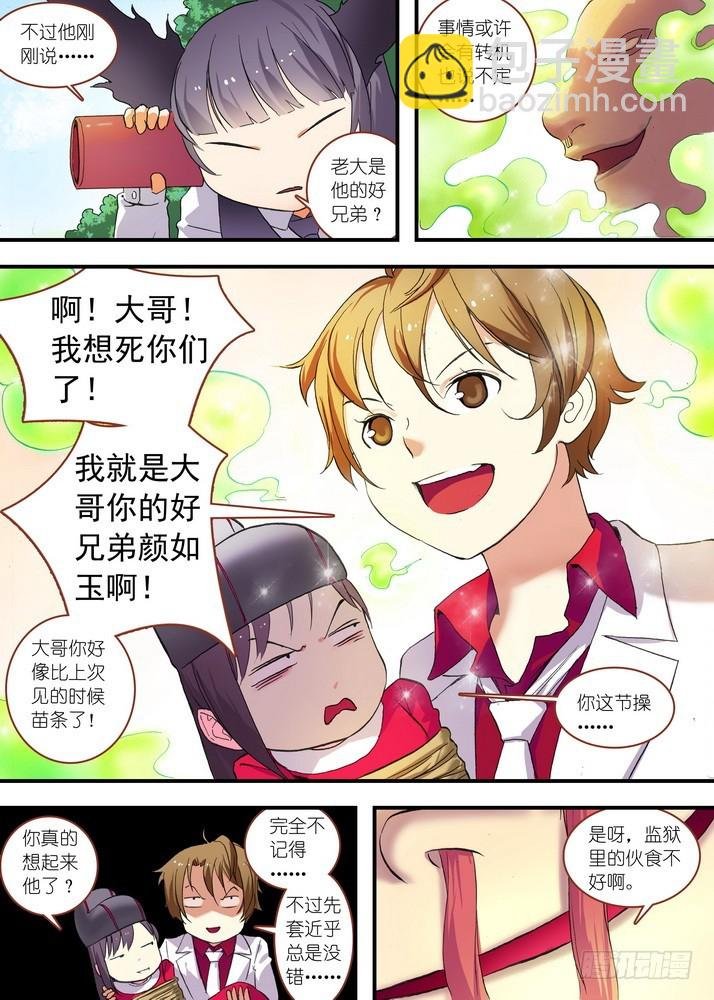 总077·完全在意料之外（下）