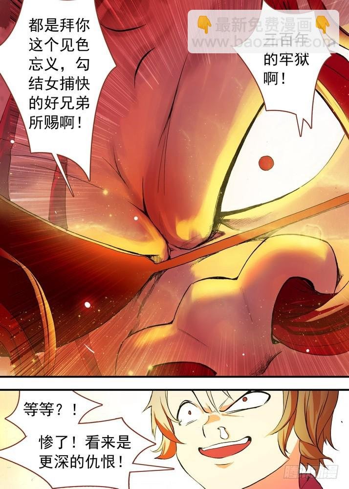 总077·完全在意料之外（下）
