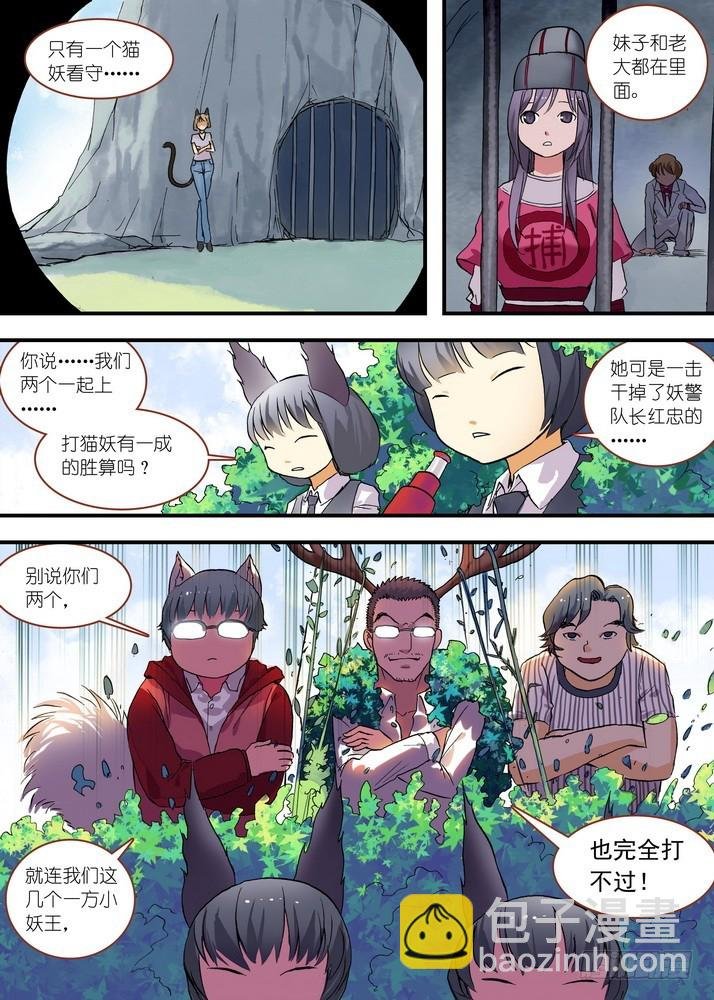 总077·完全在意料之外（下）