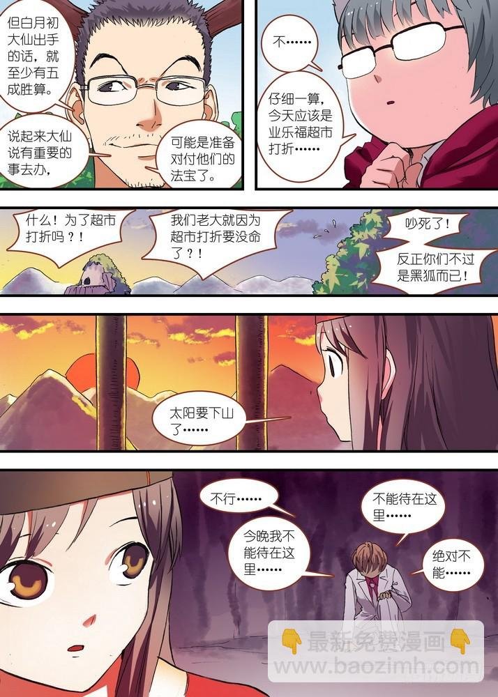 总077·完全在意料之外（下）