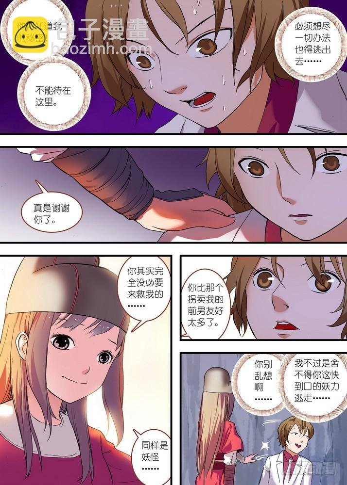 总077·完全在意料之外（下）