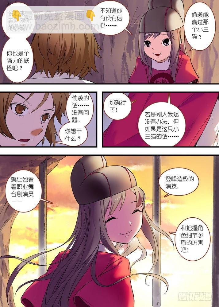 总077·完全在意料之外（下）