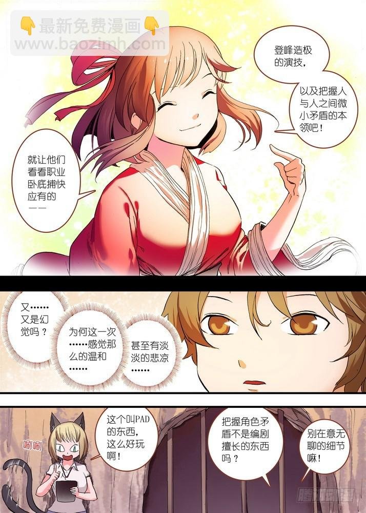 总077·完全在意料之外（下）