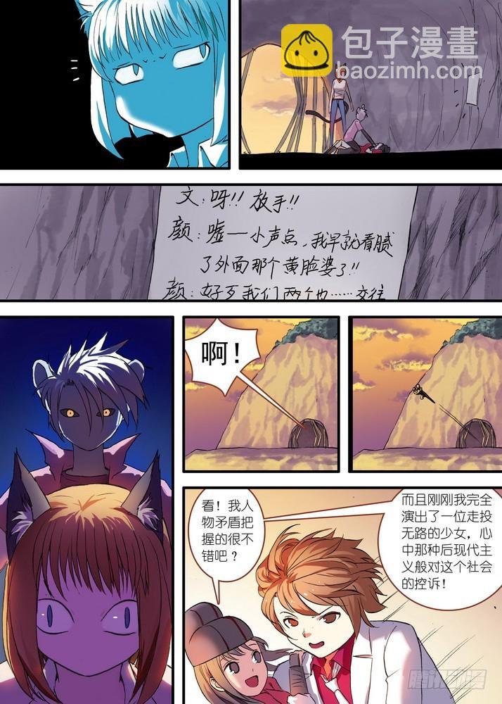 总078·颜如玉的秘密（上）
