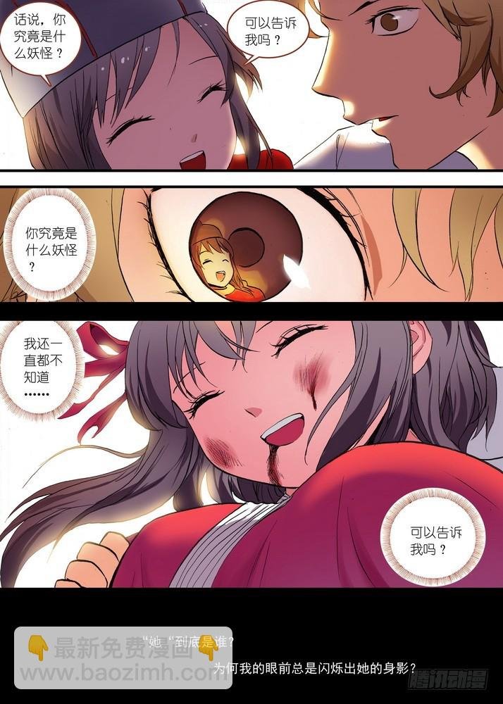 总078·颜如玉的秘密（上）