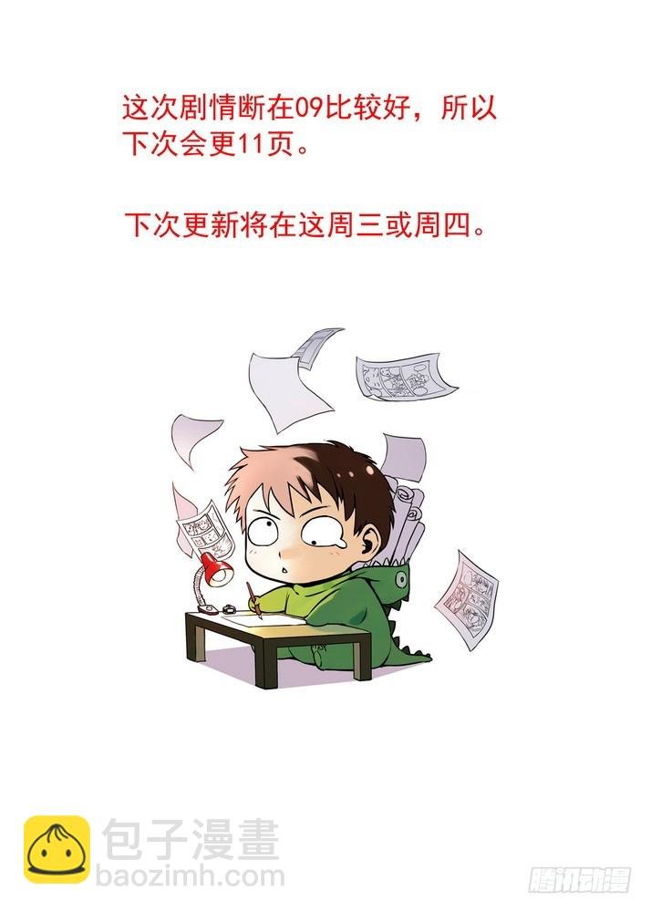 总078·颜如玉的秘密（上）