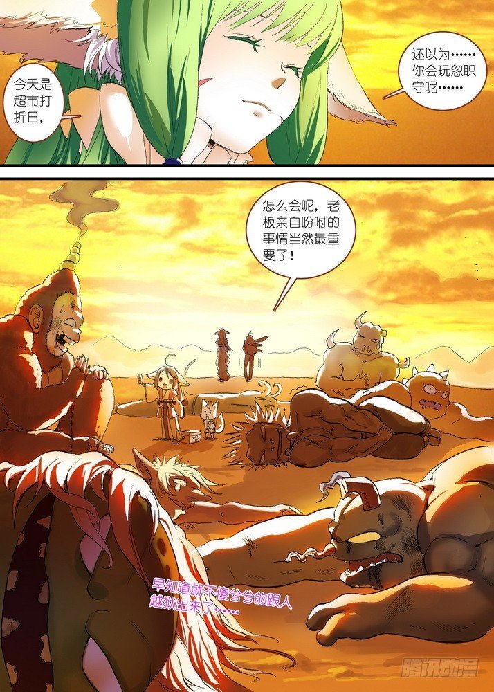 总078·颜如玉的秘密（下）