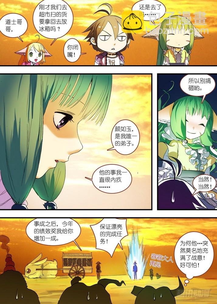 总078·颜如玉的秘密（下）