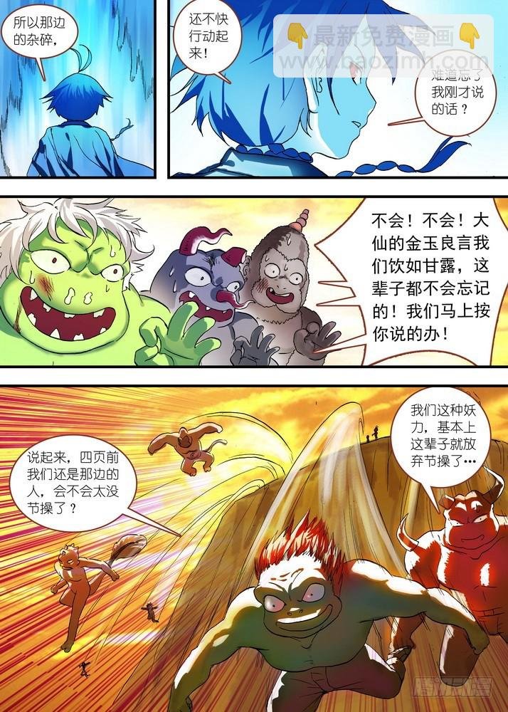 总078·颜如玉的秘密（下）