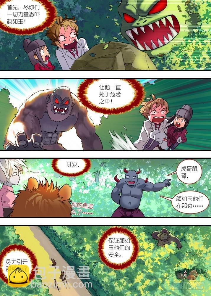 总078·颜如玉的秘密（下）