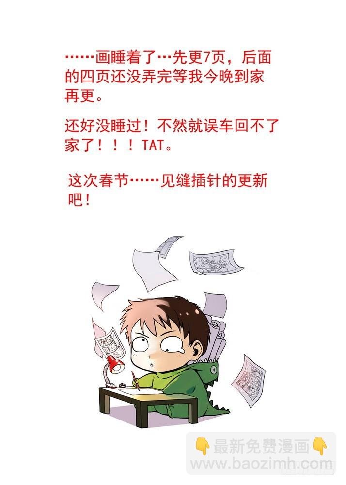 总078·颜如玉的秘密（下）