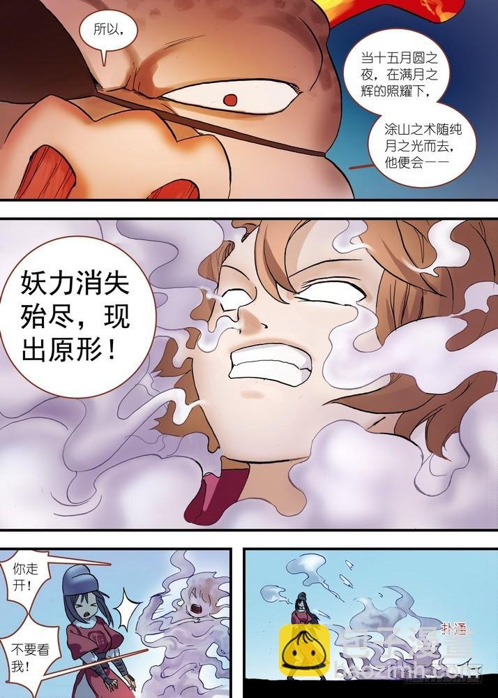 总078·颜如玉的秘密（下下）