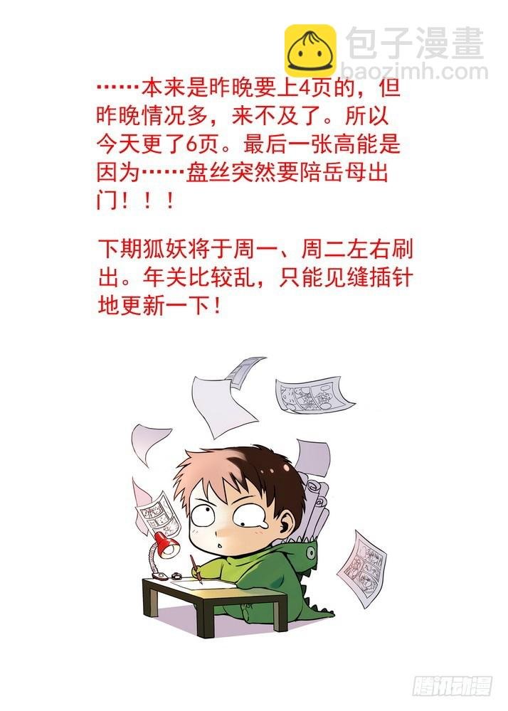 总078·颜如玉的秘密（下下）